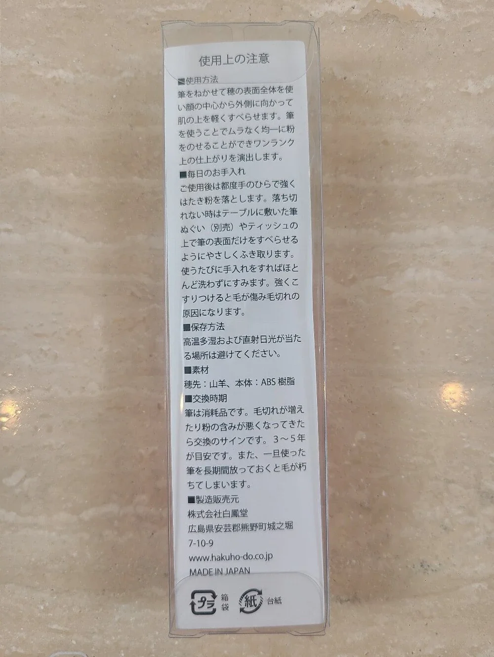 NEW Hakuhodo Snoopy Limited Edition Makeup Brush Japan Exclusive Natural Bristle